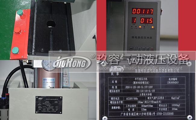半弓型氣液增力壓力機（微電腦控制型）產品細節(jié)圖