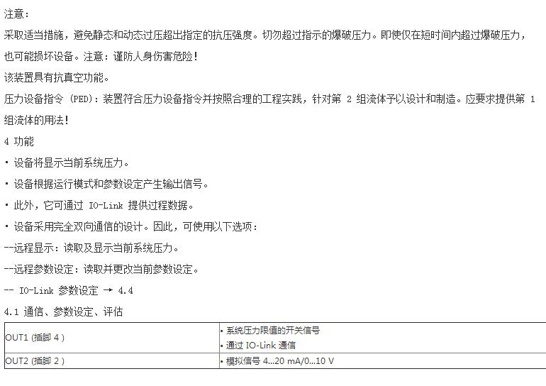 油壓傳感器使用說(shuō)明3