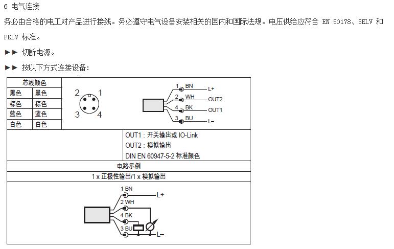 油壓傳感器使用說(shuō)明7