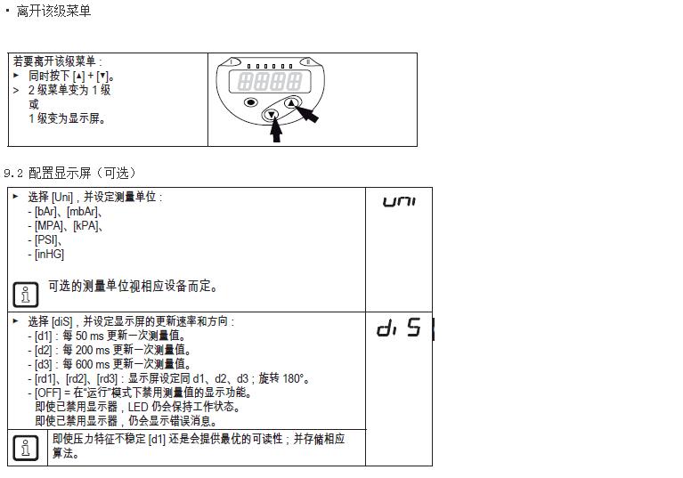 油壓傳感器使用說(shuō)明13