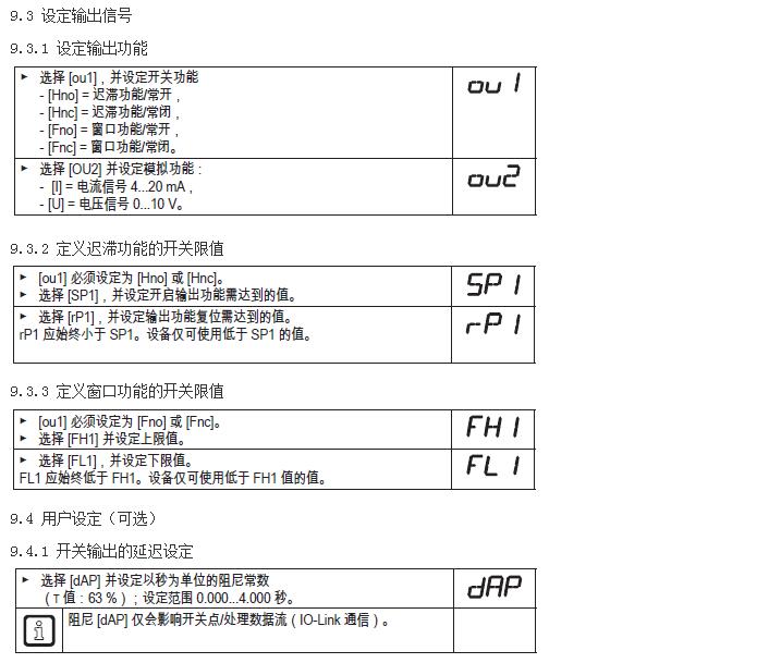 油壓傳感器使用說(shuō)明14