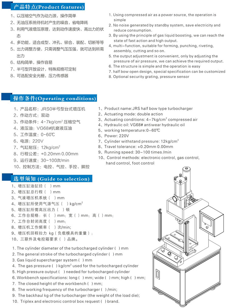 半弓型氣液壓力機(jī)型號選型特點(diǎn)
