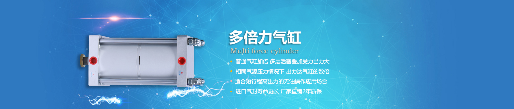 玖容多倍力氣缸廠家直銷，價格實惠