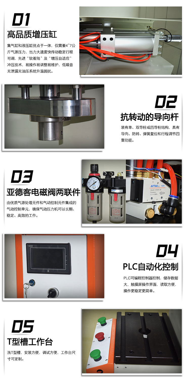 JRSB半弓型臺(tái)式氣液壓力機(jī)帶機(jī)罩產(chǎn)品細(xì)節(jié)說明圖